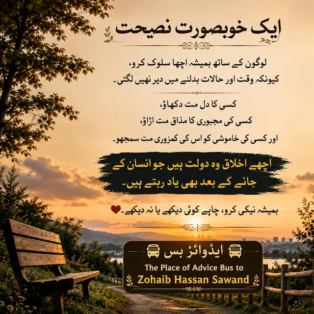 Photo by Zohaib Hassan