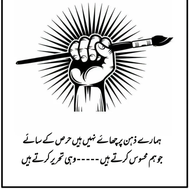 Photo by Zeeshan Wali Khan: Follow Me For best urdu poetry