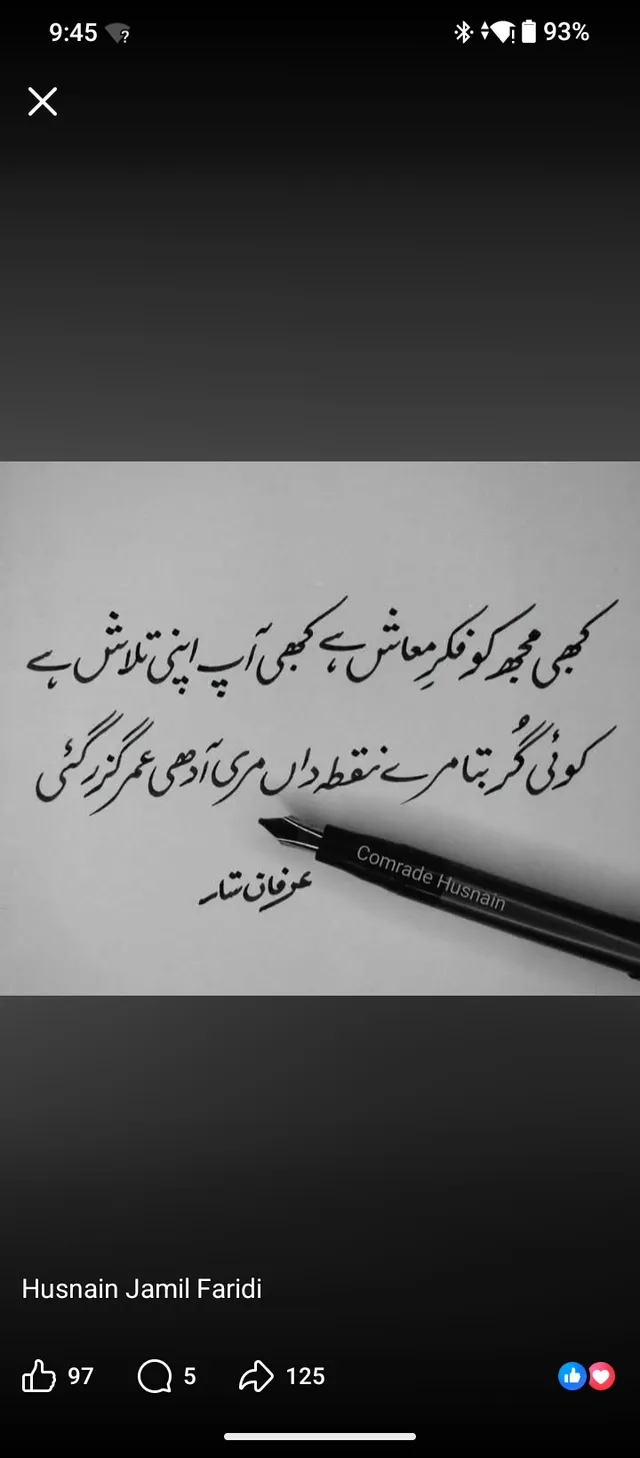 Photo by Zeeshan Wali Khan: Follow to karo yar