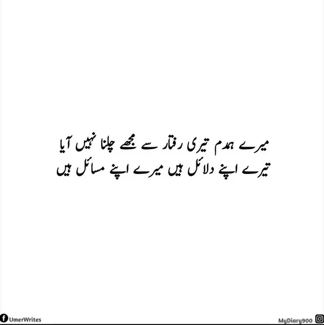 Photo by Zeeshan Wali Khan: Follow me For Urdu poetry and quotes